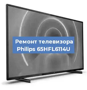 Замена шлейфа на телевизоре Philips 65HFL6114U в Перми